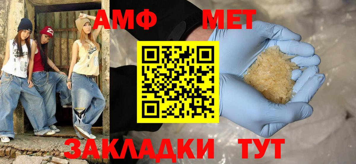 АМФ 98% Железноводск