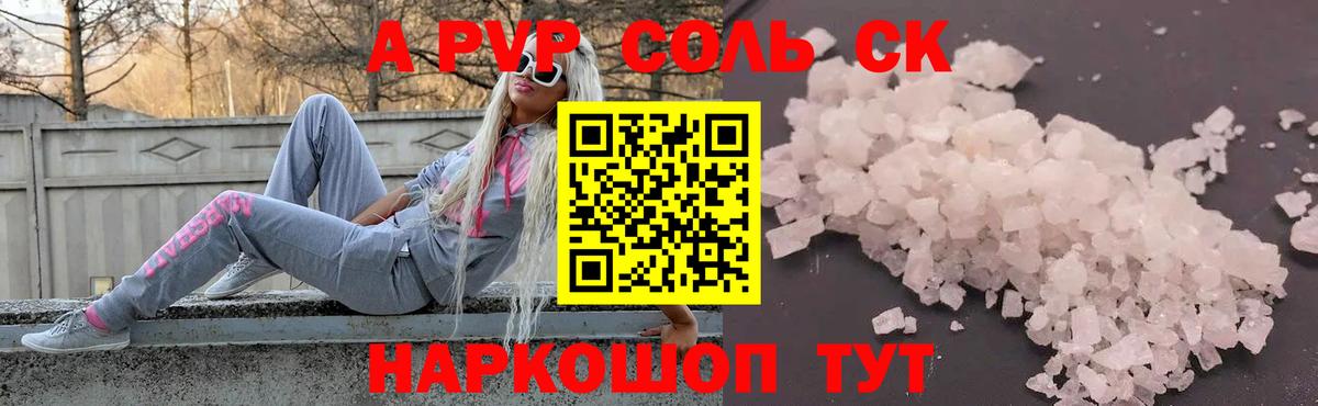 Alfa_PVP мука Железноводск