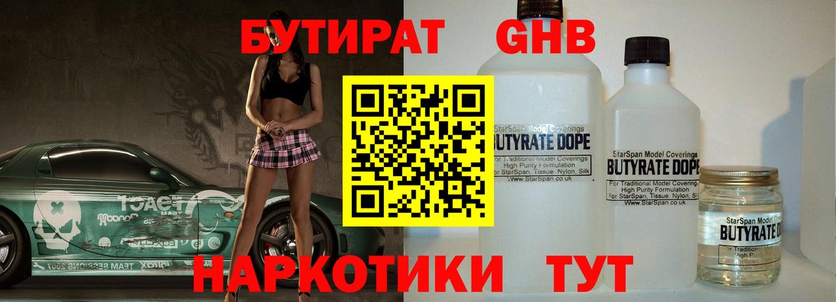 Мефедрон кристаллы  МЕТАДОН  КОКАИН  Железноводск  Вход с VPN  МАРИХУАНА  ГАШ 