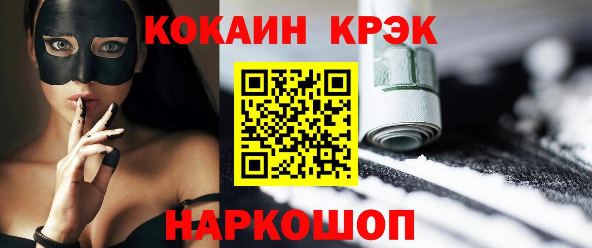 COCAIN 99% Железноводск