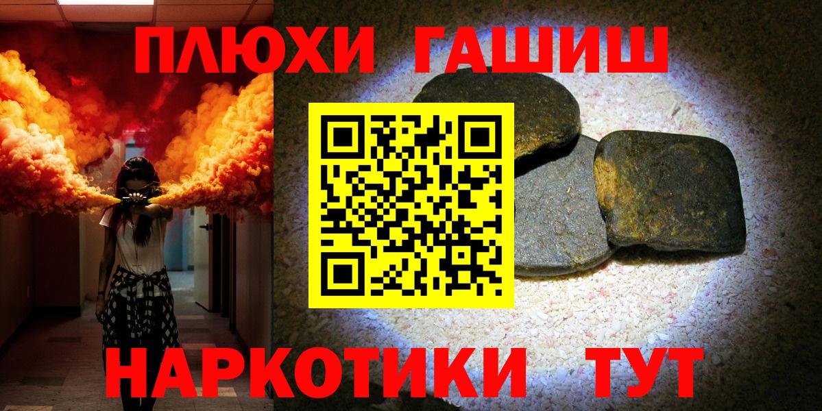 ГАШИШ hashish  Гашиш Ice-O-Lator  Железноводск  Вход с VPN 