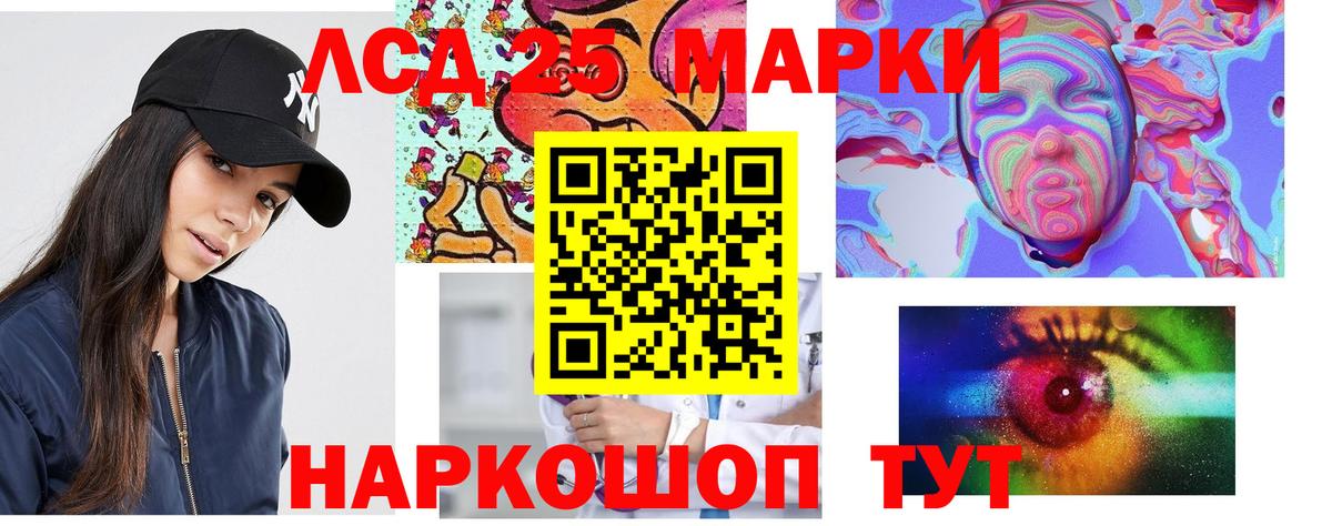 Лсд 25 экстази ecstasy Железноводск