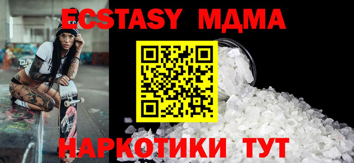 МДМА VHQ Железноводск