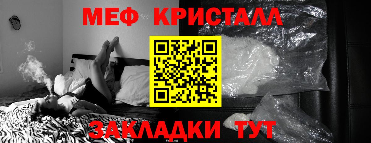 Меф мяу мяу мука Железноводск