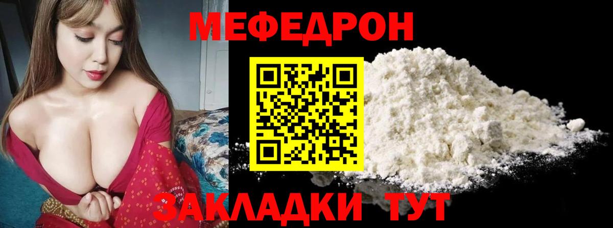 МЯУ-МЯУ 4 MMC  МЕФ 4 MMC  Вход с VPN  МЯУ-МЯУ  Железноводск 