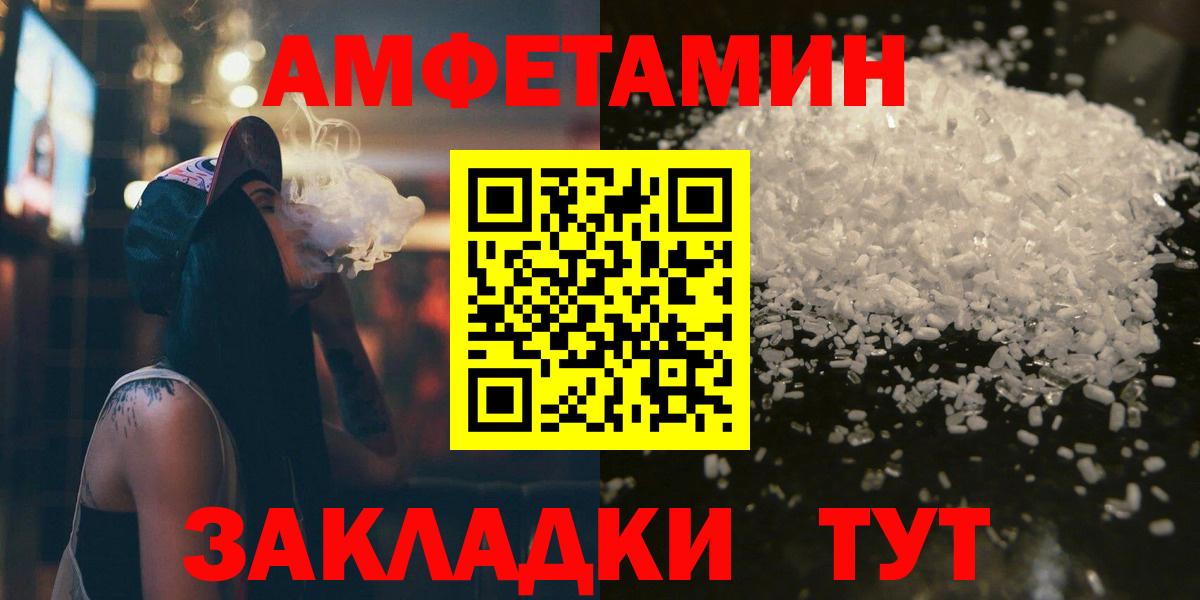 Метамфетамин витя Железноводск