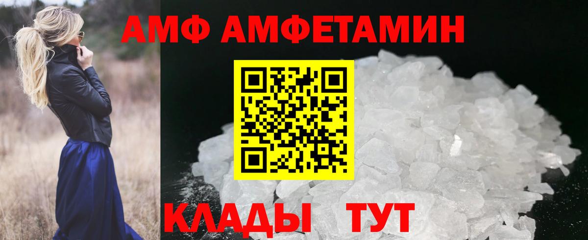 Метамфетамин пудра  Вход с VPN  Железноводск 