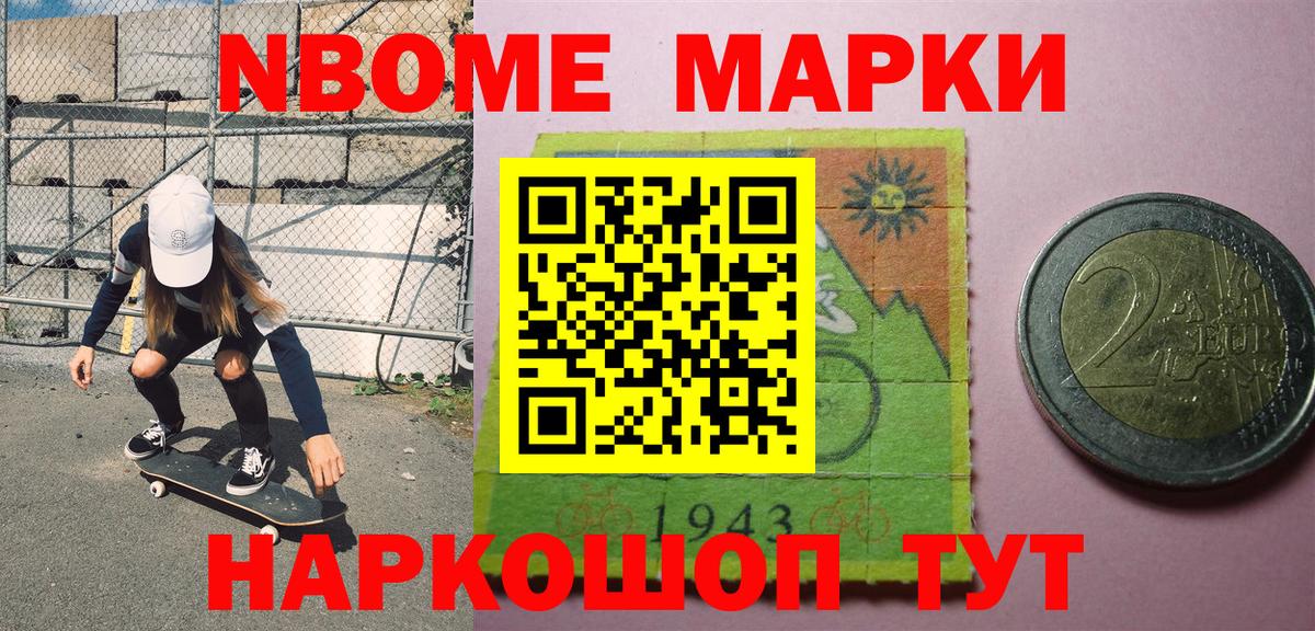 Наркотические марки 1,8мг  Вход с VPN  Наркотические марки 1,8мг  Наркотические марки  Железноводск 