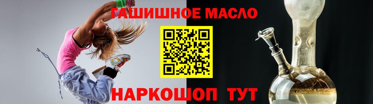 Железноводск  Дистиллят ТГК вейп с тгк  Вход с VPN 