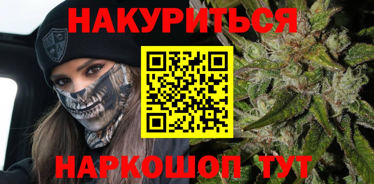 МАРИХУАНА планчик Железноводск