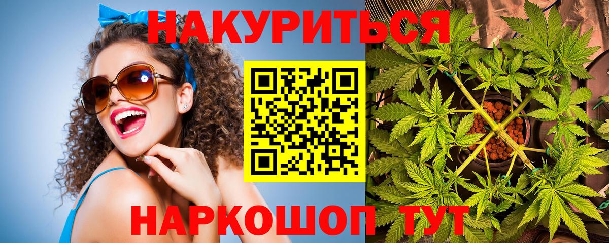 Шишки марихуана семена  Вход с VPN  МАРИХУАНА OG Kush  Шишки марихуана AK-47  Железноводск 